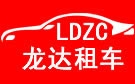 泰安龙达大巴车租赁公司